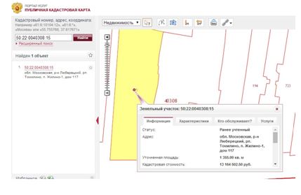 Определение границ земельного участка
